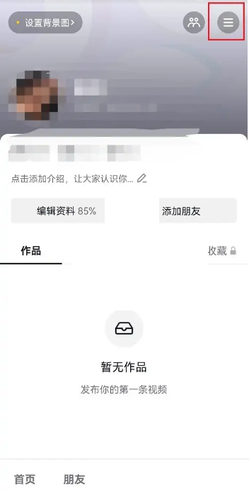 抖音赞赏功能怎么开通?抖音赞赏功能开通教程