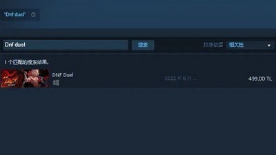dnf duel如何能购买到 dnf duel购买方法