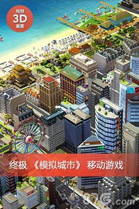 模拟城市怎么领取我是市长礼包 兑换码获得攻略