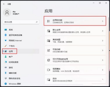 Win11无法打开图片的修复方法