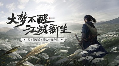 2022好玩的MMORPG古风武侠手游推荐 大型武侠游戏