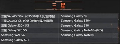暗区突围手游什么品牌适配机型 游戏配置最低要求一览