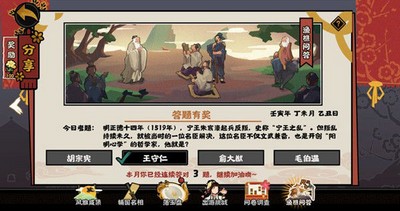 无悔华夏渔樵问答答案是什么 7.11答案详解