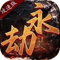 668wan永劫攻速版V2.0