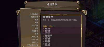 哈迪斯冥府装修的顺序是什么 装修顺序介绍