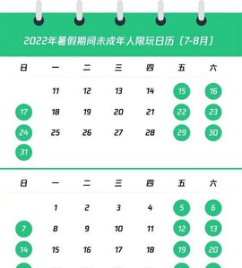 和平精英可以让未成年暑假玩多久 2022未成年暑假游玩时间