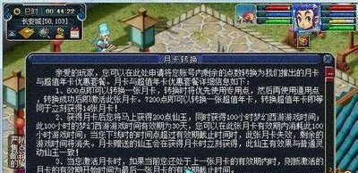 梦幻西游怎么买月卡 月卡购买方法