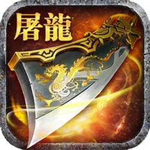 火龙终极三职业版V1.0