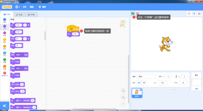 Scratch Desktop怎么编写程序？Scratch Desktop编写程序教程截图