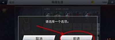 NBA2K22空接怎么操作 空接方法介绍