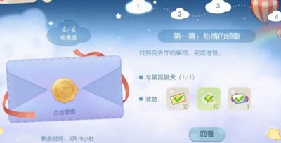 奥比岛手游飞船邀请函任务怎么完成 任务奖励介绍