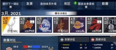 NBA2K22怎么获得健身狂徽章 健身狂徽章获取方法