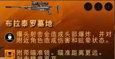 死亡循环有哪些橙色武器 橙色武器介绍