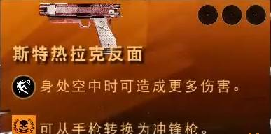 死亡循环有哪些橙色武器 橙色武器介绍