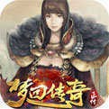 梦回昔日传奇V1.0