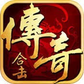 合击神器之赤月龙城(兑换码)V1.13.6