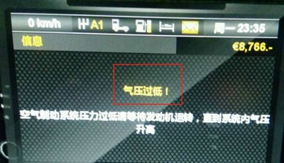 怎么解决欧洲卡车模拟器2气压过低问题 气压低解决方法