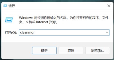 Win11C盘变红怎么办？