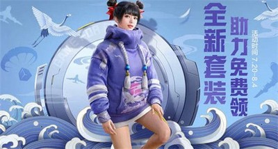 和平精英衣服加是什么意思 衣服加意思解说