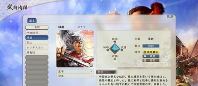 信长之野望新生武将数据是多少 特典与本体武将介绍