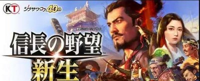 信长之野望新生有哪些特典武将 特典武将大全介绍