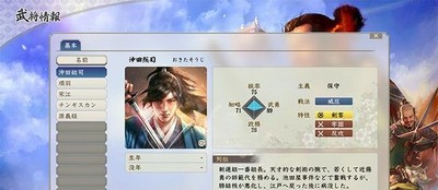 信长之野望新生武将数据是多少 特典与本体武将介绍