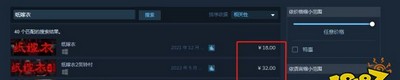 纸嫁衣4游戏在steam平台多少钱 steam价格介绍