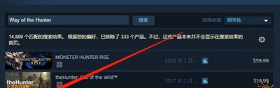 怎么在steam上搜索狩猎之道 steam搜索方法介绍