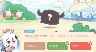 原神海上绮梦录答案是什么 游戏答案一览