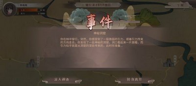 怎么玩觅长生水剑流游戏 游戏玩法技巧介绍