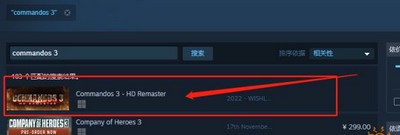 哪里可以下载盟军敢死队3高清复刻版游戏 怎么搜索游戏