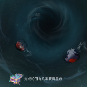 一念逍遥怎么获取星痕 星痕获得方法