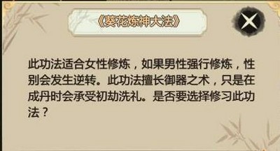 了不起的修仙模拟器怎么获得葵花炼神大法 获取方法介绍