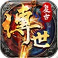 免费版传奇3V1.0