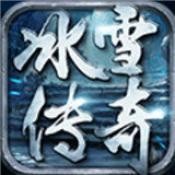 冰雪攻速版V3.3.0