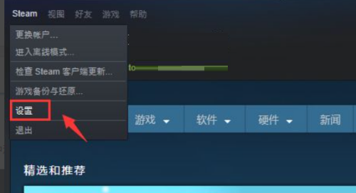 steam怎么禁止打开steam新闻?steam禁止打开steam新闻教程