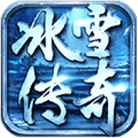 免费传奇V1.1.0