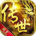 网通传奇sfV1.0