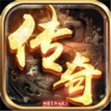 散人打金传奇秒提米V1.0.0