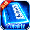 皇图冰雪服高爆正式版V1.95