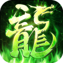 烈火合击君王天下(兑换码)V1.0