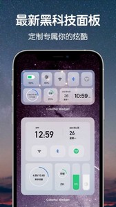 桌面主题Colorful Widget小组件app下载苹果版图片2