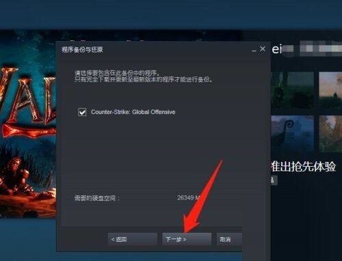 steam怎么备份游戏？steam备份游戏教程截图