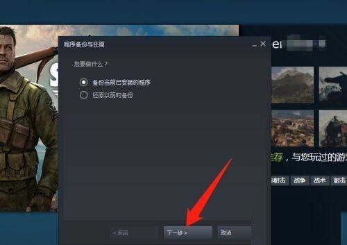 steam怎么备份游戏？steam备份游戏教程截图