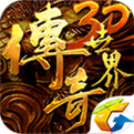 梦玩战神蚩尤三端互通版V1.76