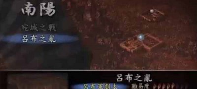 真三国无双8怎么获得吕布十级武器 武器获得攻略