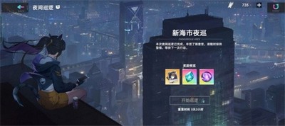 猫之城夜间巡逻护盾流是怎么玩的 打法攻略分享