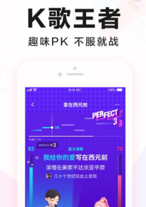 全民K歌iphone/ipad版下载