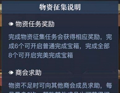 黎明之海信仰是怎么玩的 信仰系统玩法介绍