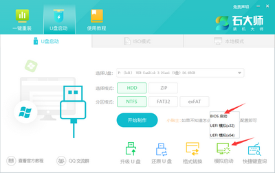 惠普电脑U盘重装Win10系统图文教程